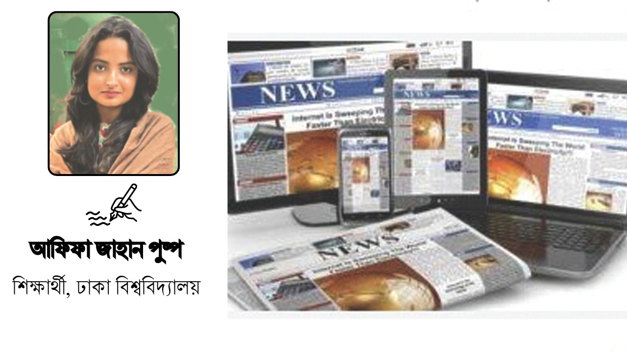 সামাজিক যোগাযোগমাধ্যমে গুজব বন্ধ হোক